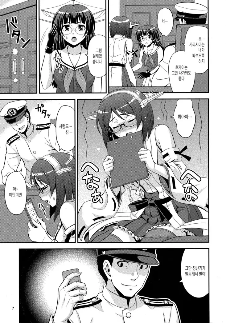 Kirishima-san no Kando Check One Two