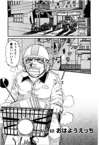 [Shirokuma Douji] Bouken no Kami-sama