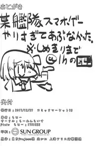 (C93) [Ramen Rice (Rajii)] Predatory (Touhou Project)