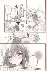 (Reitaisai 13) [poprication (Beni Shake)] Re: Kuraku Naru made Matte (Touhou Project)