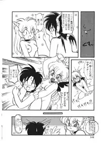 [Ruuen Rouga] Trouble Evocation Vol.1 Shinsouban