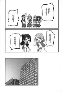 (COMIC1☆12) [Deadnoodles] Shico Rico Douga (Love Live! Sunshine!!) [Chinese] [沒有漢化]