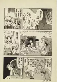 [Anthology] Ryoujoku Gakkou Vol. 2 [Chinese]