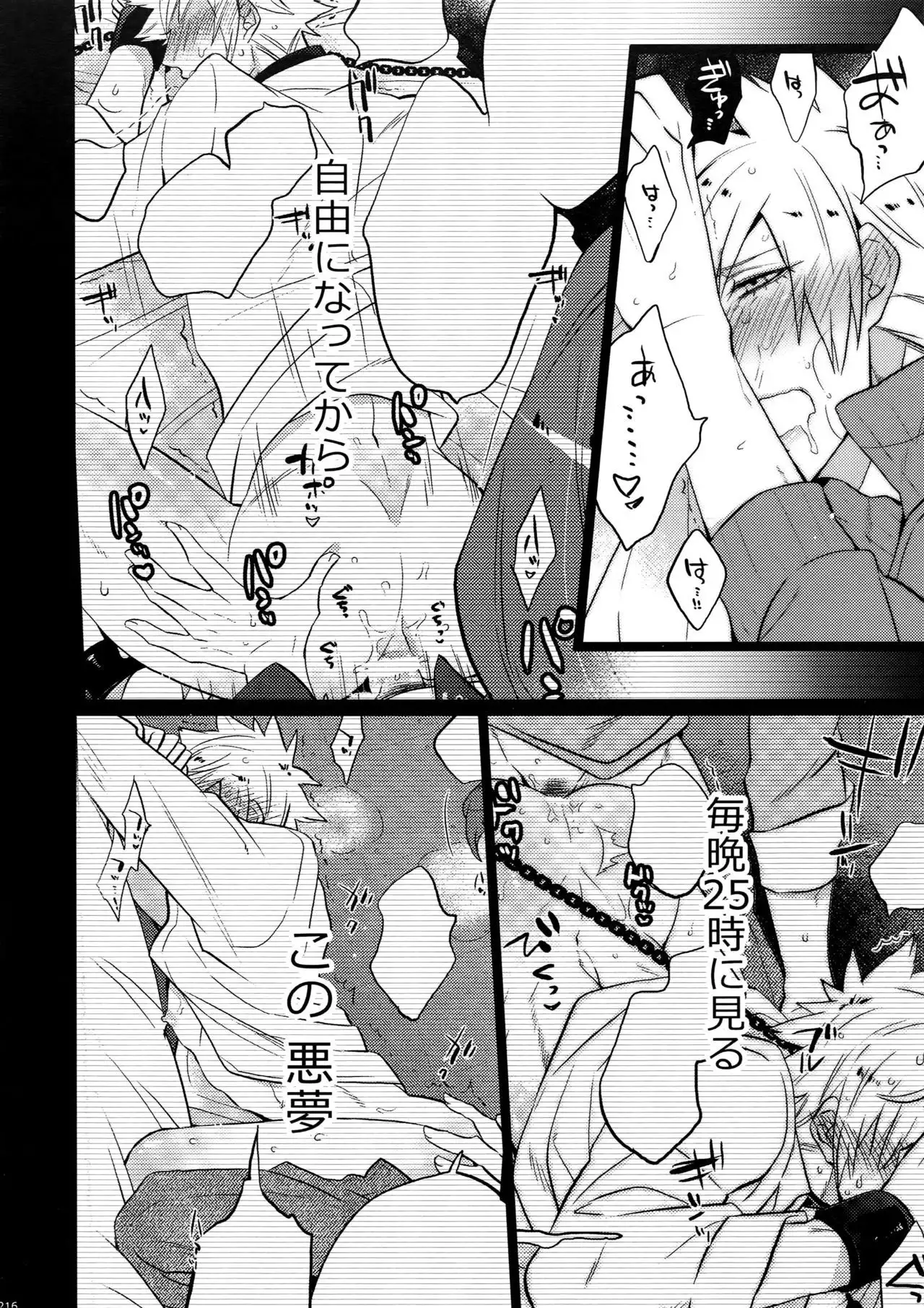 Mairasu Complex o Kawari