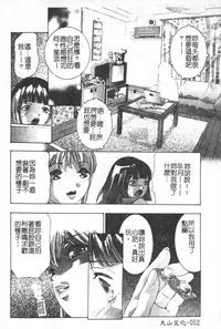 [Onikubo Hirohisa] Trick-Ster [Chinese]