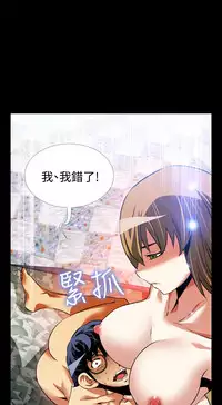 [KKUN &INSANE] Love Parameter 恋爱辅助器 80-82 [Chinese]