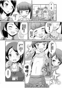 [Manaita] Sensei! Chotto 