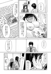 [ZukiKi] Hajimete no