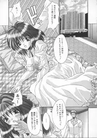 [Oyama Yasunaga] Shakkin Nikudorei