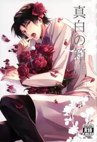 (SUPER25) [Maibotsu (Akitani)] Masshiro no Hakoniwa (Owari no Seraph)