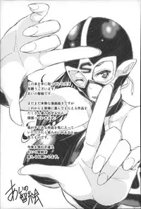 [Aino Chie] Harem In Battle