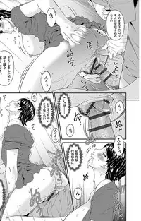 [Bai Asuka] Keiyaku Dorei Duma [Digital]