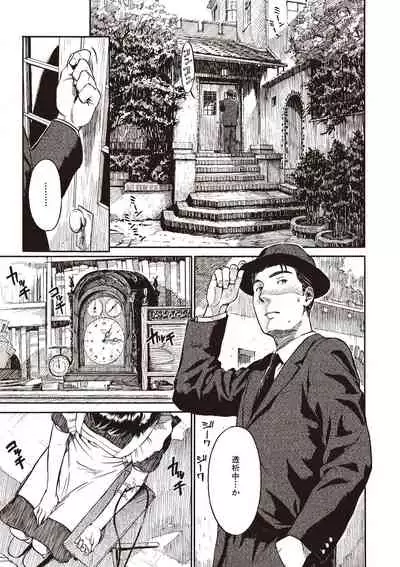 [Naruko Hanaharu] Shoujo Material [Digital]