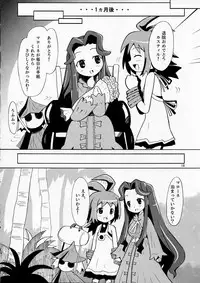 [MECHANICAL PENCIL] super petanko (sai) (Makai Senki Disgaea)