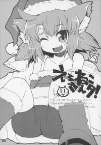 (C83) [Gururido (Various)] Ero Neko-san Trilogy Anal Silver