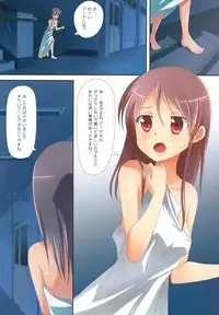 (C86) [Ishikawa Pro (Ishikawa Naoya)] Kuttsukiboshi -Bishonure Gakkou- (Kuttsukiboshi)