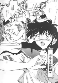 [SHIZUKA] Kotone Nintouchou