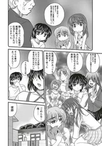 [Nanami Shizuka] SANSHIMAI PLUS