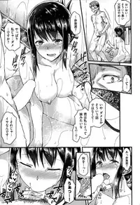 COMIC Shitsurakuten 2015-03