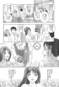 Monthly Vitaman 2007-04