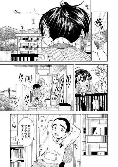 [Saito Tsubame] Inaka no Naka no Shoujo-tachi [Digital]