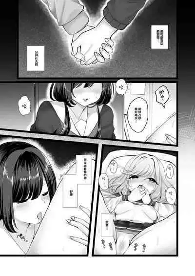 Wakaregiwa no Himegoto - Secret of Parting | 临别秘事