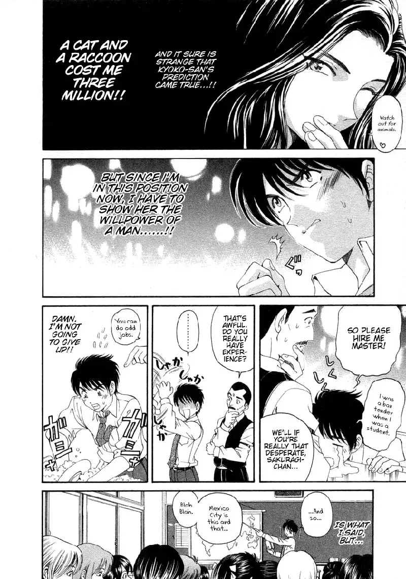 Koi Kara Hajimaru V1 - CH1