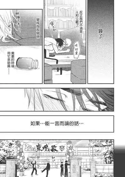 pop one's cherry Vol. 1-4