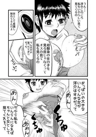 [Honebuto Danshaku] Pako-Pako Shisugite Baka ni Naru [Digital]