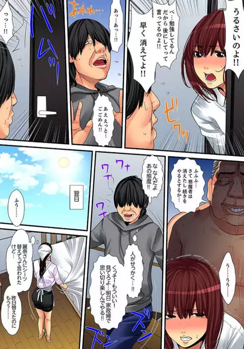 Married wife's housekeeper is also intense today, panting~ vol.1