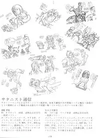 [Tsurikichi Doumei (Various)] Kage no Nan Demo-R (Various)