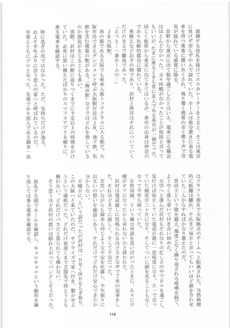 Mobu x Sawamura Anthology No Game