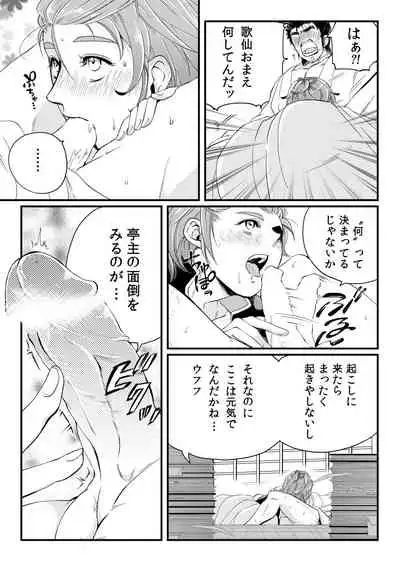 [Fujikome-ya (Hiyo)] Kasende (Touken Ranbu) [Digital]