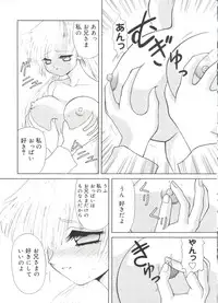 [Anthology] Welcome Island Vol. 3 (Sister Princess)