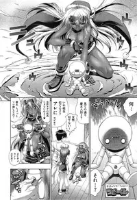 [Rakko] Kanojo wa Manatsu no Santa Claus Ch. 1-3