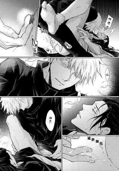 TerminalLucidity五夏】咒术回战