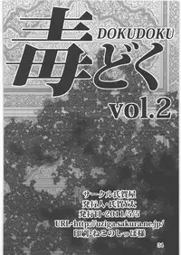 [Uzigaya (ai7n, Kamotama, Uziga Waita)] Dokudoku Vol. 2