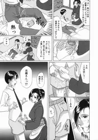 [Murasame Masumi] Innyuu