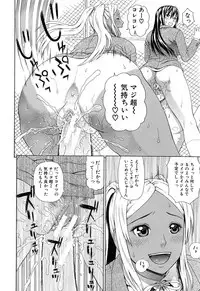 [Dakouin Saburou] Boku no Koe o Kiita Joshikousei-tachi ga Ero Sugiru!