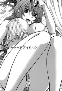 [Hirose Miho] Kimi wa Unfair