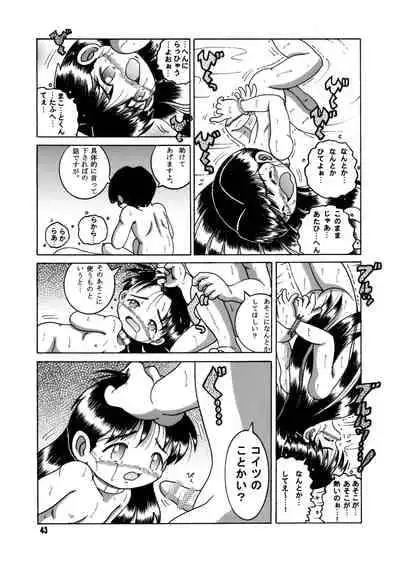 [MULTIVITAMIN (Tako Kuboh)] Futukora Jisokan Shimokan [Digital]