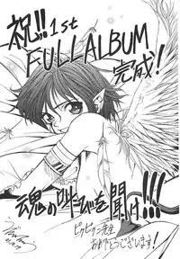 [pikupikun] indigo maiden