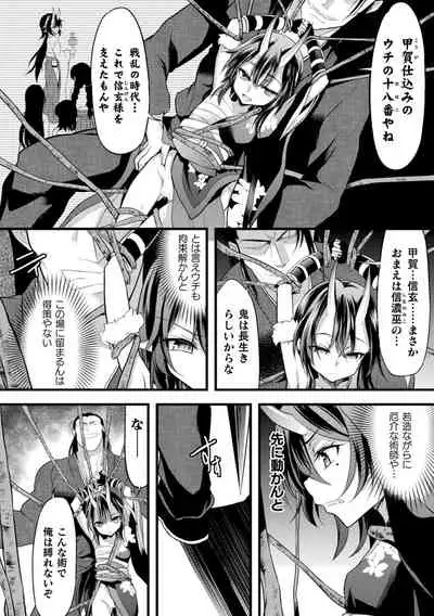 Loli-babaa Kyousei Tanetsuke Ecchi! Vol. 2