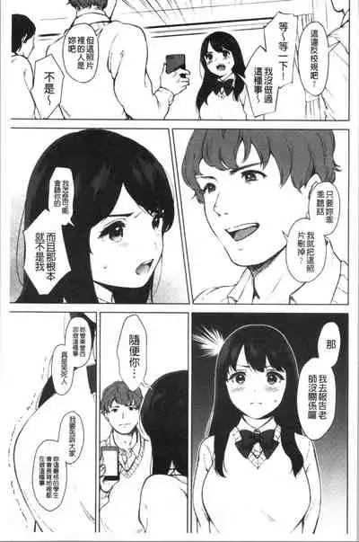 #Echi Echi Joshi to Tsunagaritai | #好色淫蕩女子想和她搞一下