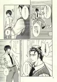 (Winning Shot) [Tenpura (Chinpero)] Nettou!! Shiofuki Battle (Daiya no Ace)