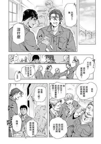 Hazard Line Fuck 01-03