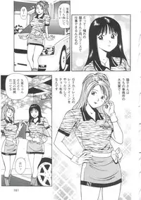 [Anzaki Moral] Tsukekomareta Shoujo