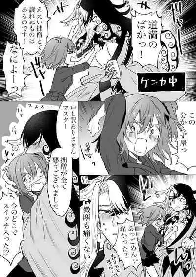 [Meika]]Rin guda ♀(-dō guda ♀) matome ③n[ fate grand order )