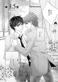 [Kamon Saeko] Futari no Musuko ni Nerawarete Imasu 2