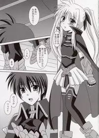 (HaruCC12) [I'm (Nagana Sayui)] Believe (Mahou Shoujo Lyrical Nanoha)